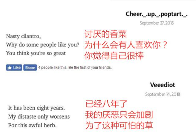 香菜为什么会受到如此大的争议?带你了解不吃香菜的科学依据休闲区蓝鸢梦想 - Www.slyday.coM 香菜为什么会受到如此大的争议?带你了解不吃香菜的科学依据休闲区蓝鸢梦想 - Www.slyday.coM