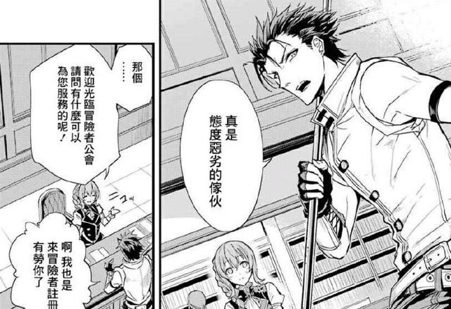 哥布林杀手：男主刚成为冒险者就刷公会小姐的好感，让枪兵很气愤休闲区蓝鸢梦想 - Www.slyday.coM