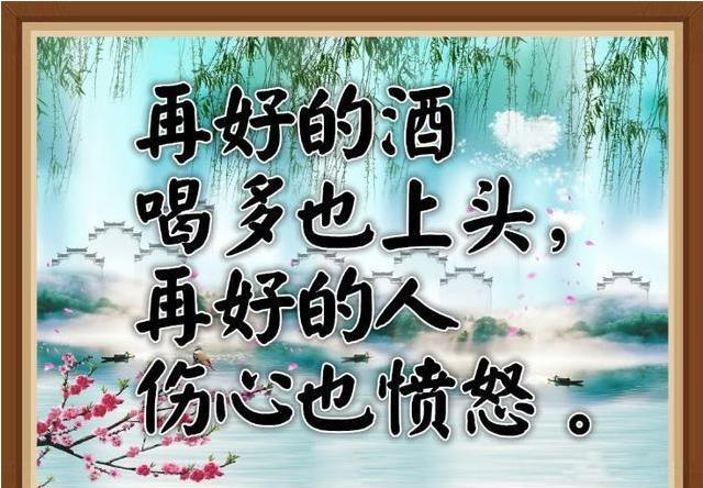 酒逢知己千杯少,二话不说就干杯;话不投机半句多,不知不觉就醉