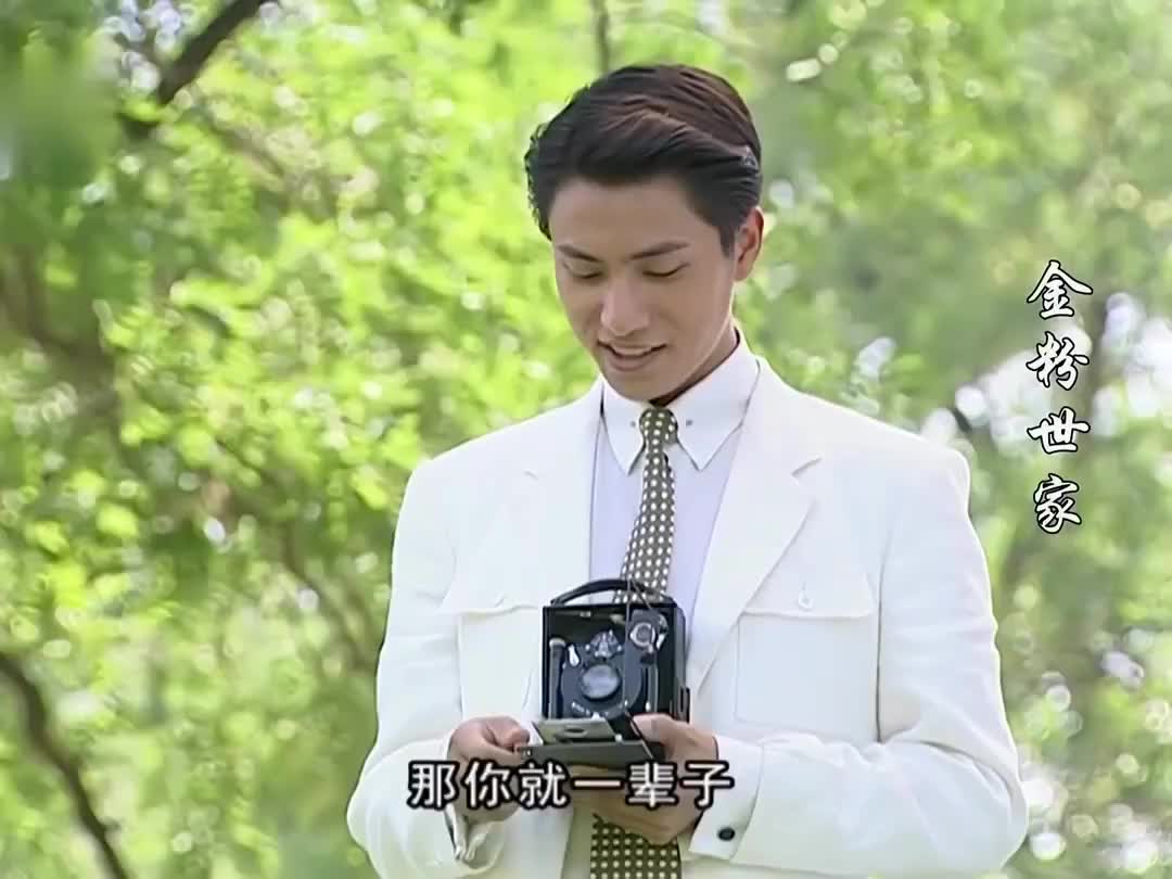 金粉世家金铨隐退山林秀珠让金铨放宽心金铨却享受现在生活