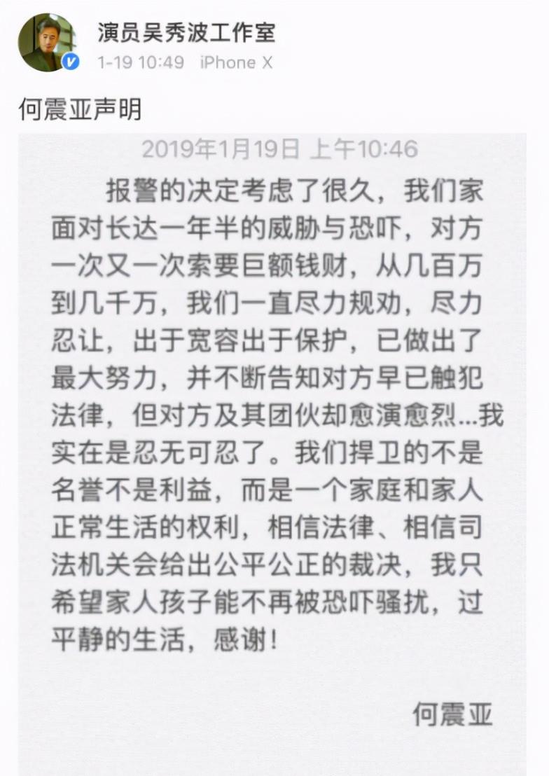 吴秀波陈昱霖事件是怎么回事 始末全过程详情结局介绍