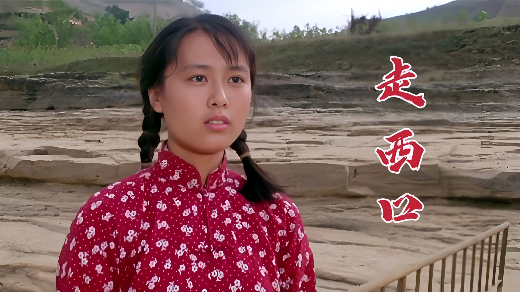 经典民歌《走西口》，常安用清甜嗓音解锁极致艺术魅力