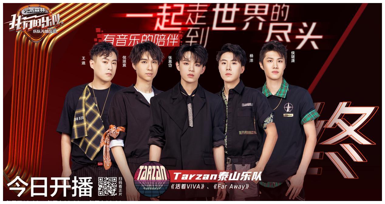 《我们的乐队》正式收官 元気森林气泡水成最大赢家