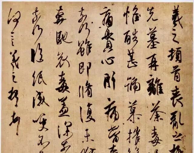 王羲之丧乱帖行草书法作品单字精选临习必备