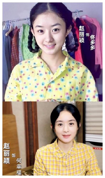 赵丽颖新剧造型,神似《金婚》佟多多,13年后颜值依旧眼神却变了