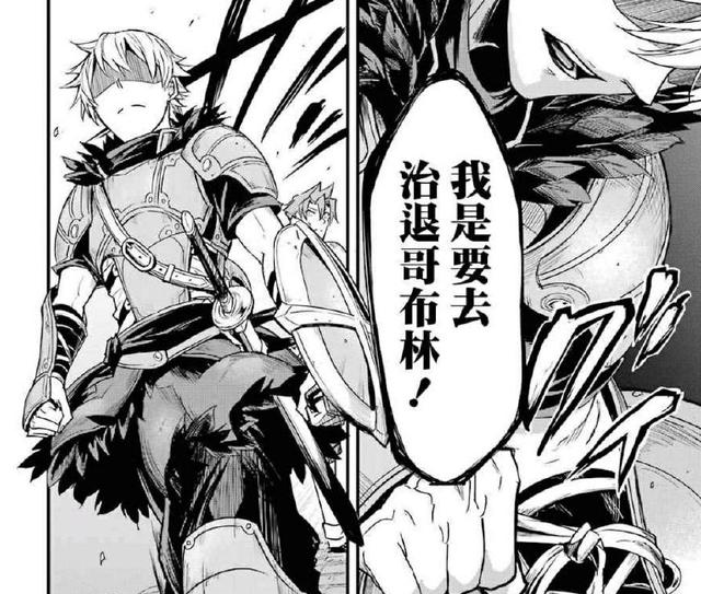 哥布林杀手：男主刚成为冒险者就刷公会小姐的好感，让枪兵很气愤休闲区蓝鸢梦想 - Www.slyday.coM