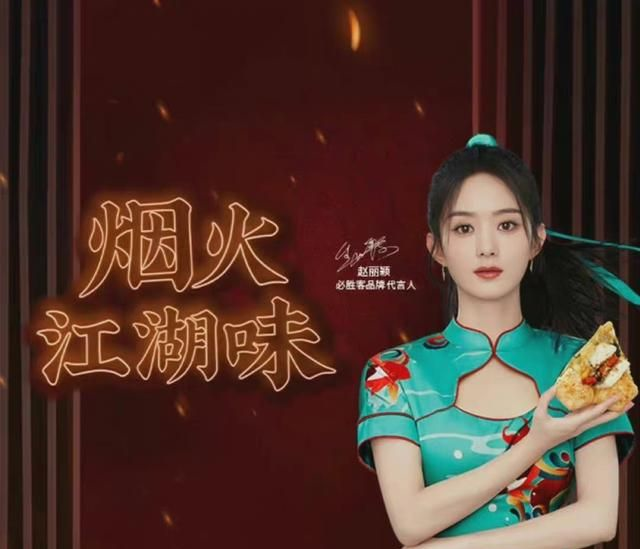 赵丽颖美食广告赢了时尚大片!穿旗袍梳高马尾,比上次国风造型美