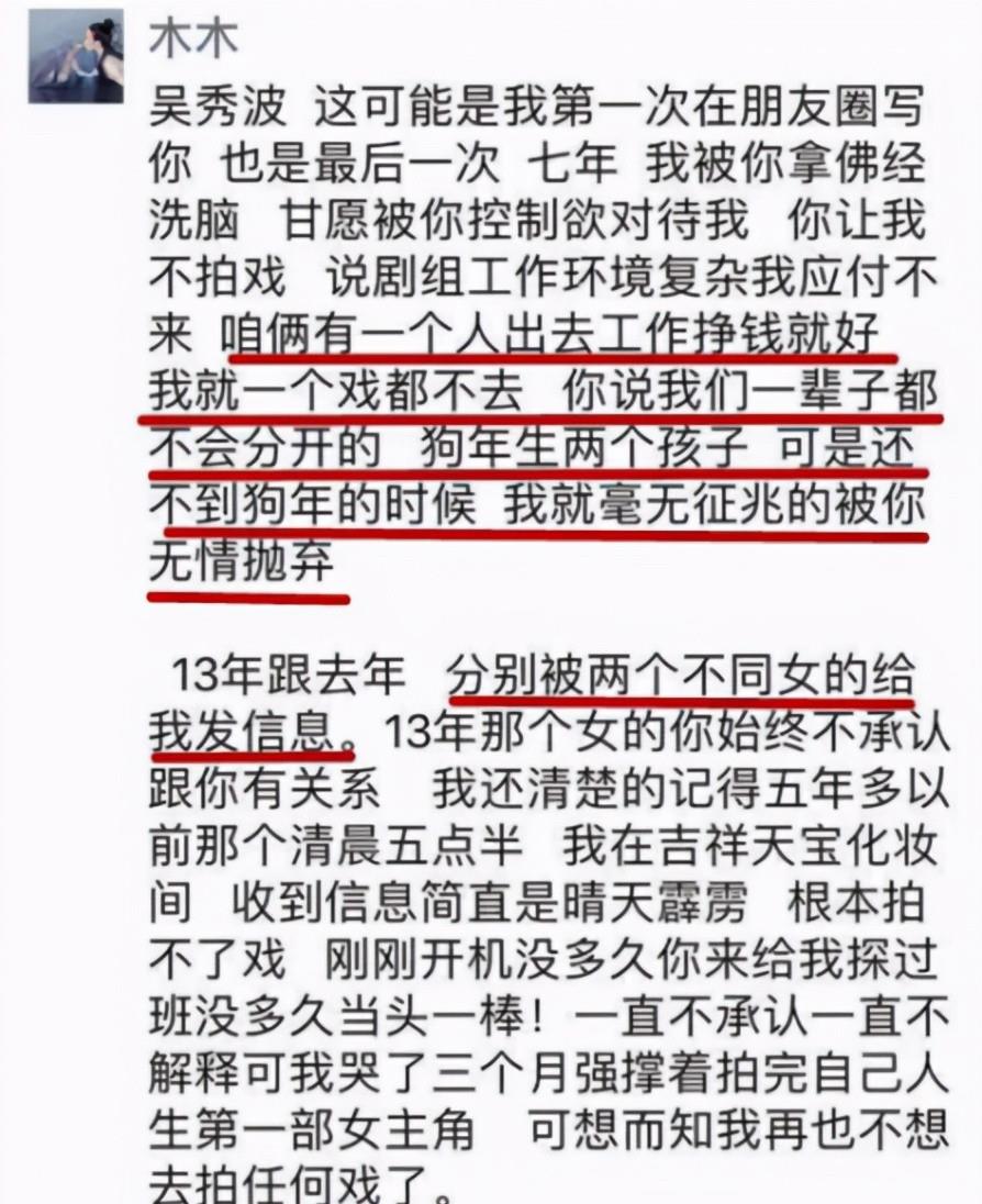 吴秀波陈昱霖事件是怎么回事 始末全过程详情结局介绍