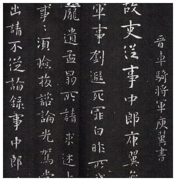 庾冀《故吏帖》司马攸《望近帖》特别声明:以上文章内容仅代表作者