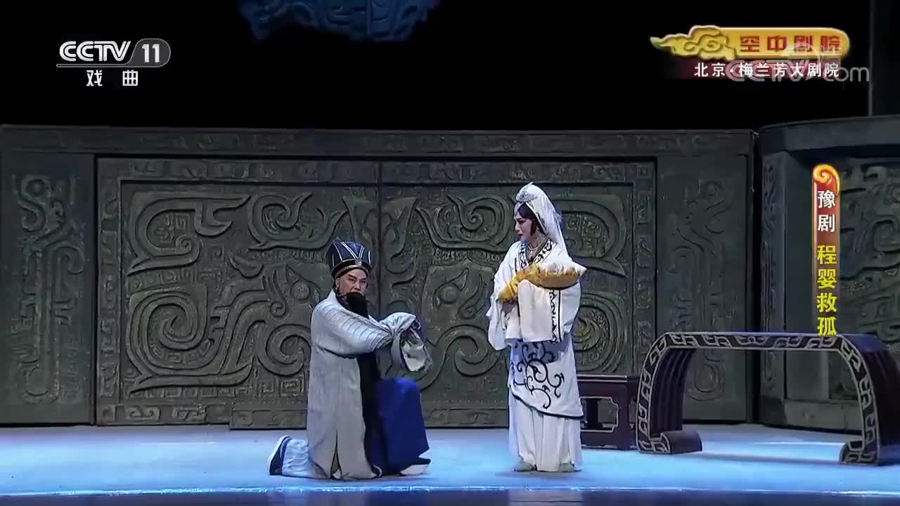 豫剧《程婴救孤》选段,李树建饰演的程婴,堪称第一无二!