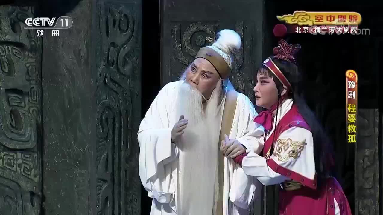 豫剧《程婴救孤》选段,李树建真情实感,早已泪流满面!