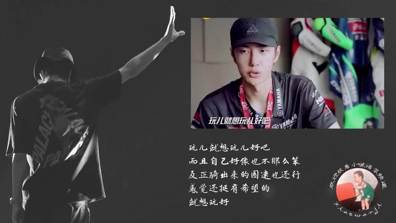 王一博高能圈粉语录合集