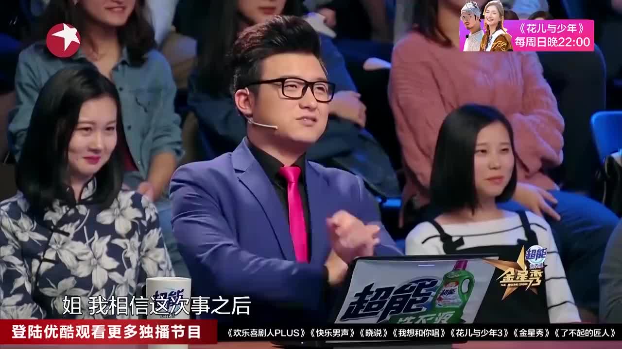 妈妈是个脱口秀演员会怎么样?沈南吐槽,金星家里那点事全国都知