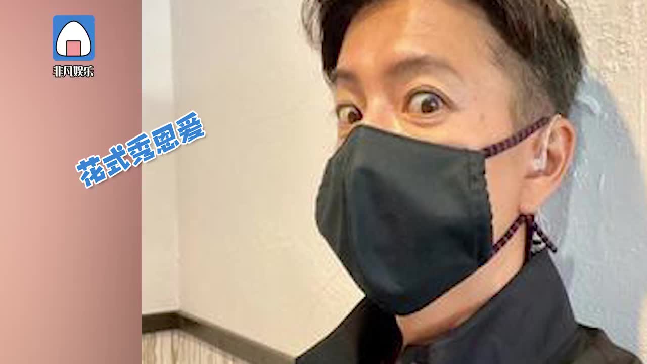 花式秀恩爱 工藤静香木村拓哉晒戴口罩照片粉丝称感觉很幸福 花式秀恩爱 工藤静香木村拓哉晒戴口罩照片粉丝称感觉很幸福