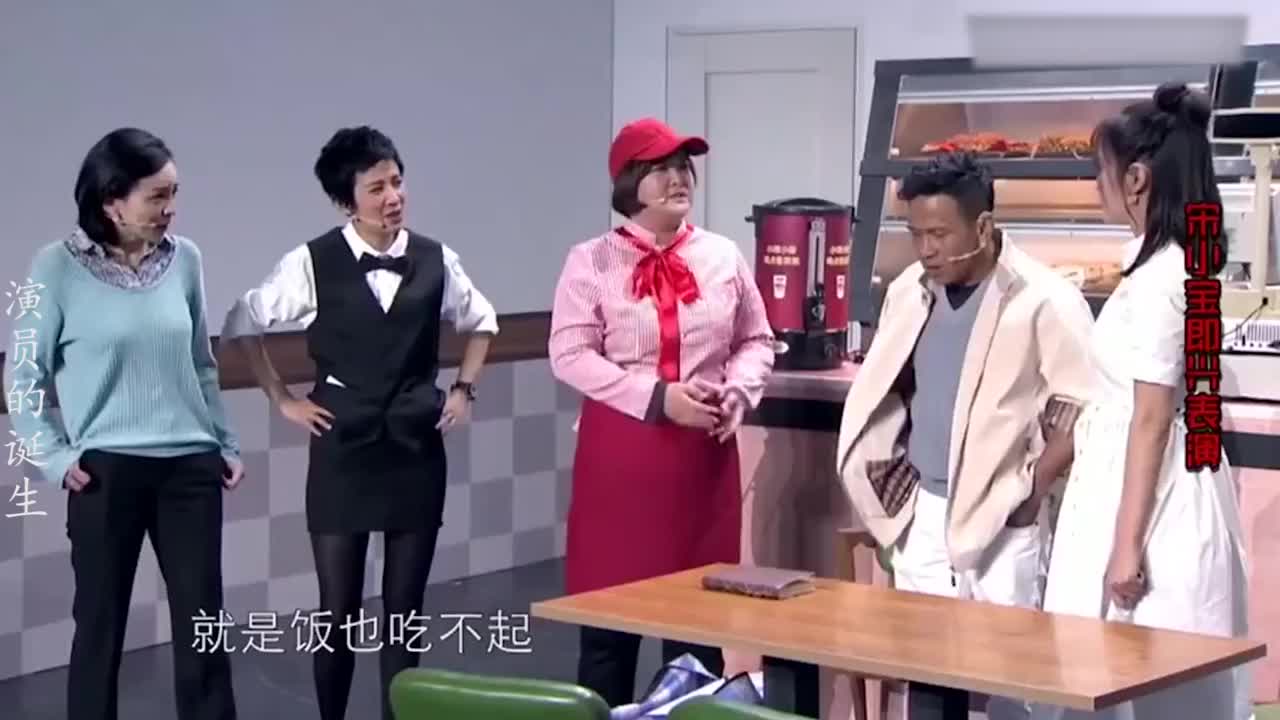 宋小宝说秦岚嫌贫爱富,秦岚:我只贪图你的美貌,惹众人笑场!