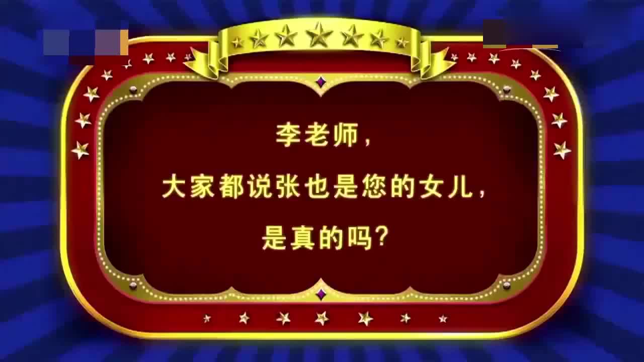 李谷一首次公開