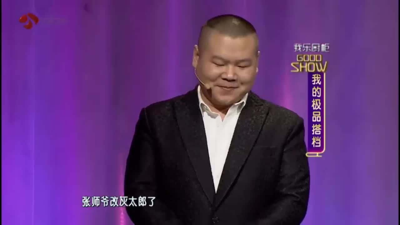 郭的秀:于谦老师豪掷百万买了一匹马,一不小心马给跑丢了