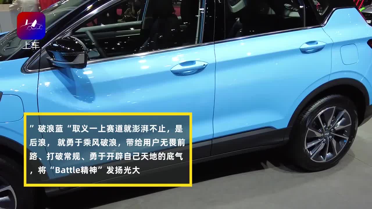 视频：破浪的蓝是什么蓝？吉利缤越ePro再推新配色