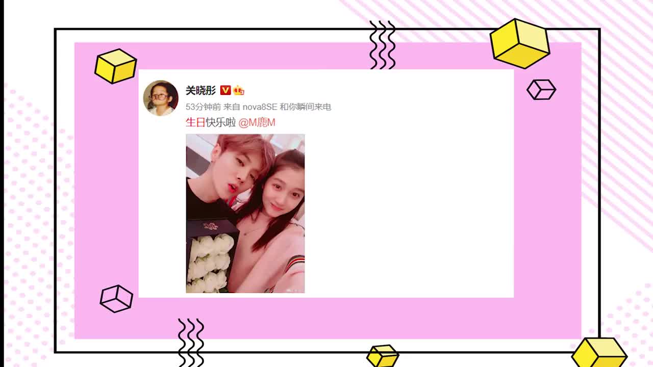 关晓彤卡点晒照为鹿晗庆31岁生日,两人头贴着头,十分甜蜜