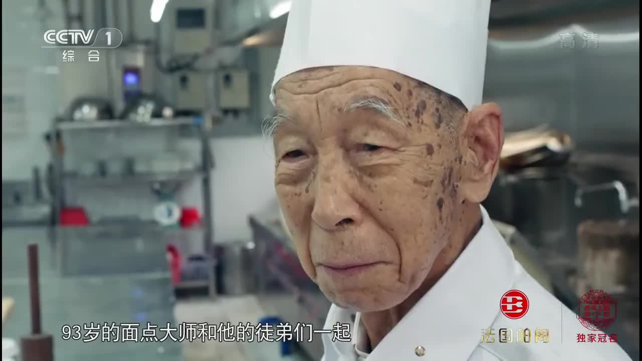 舌尖上的中国:93岁老人,传授古法制作叉烧包的绝技|舌尖上的中国|叉烧