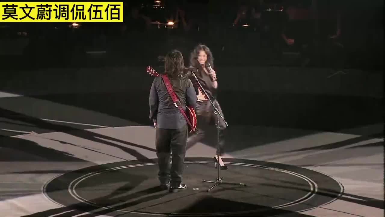 莫文蔚在伍佰演唱会上太奔放把本尊吓害羞了演唱会那些奇葩事
