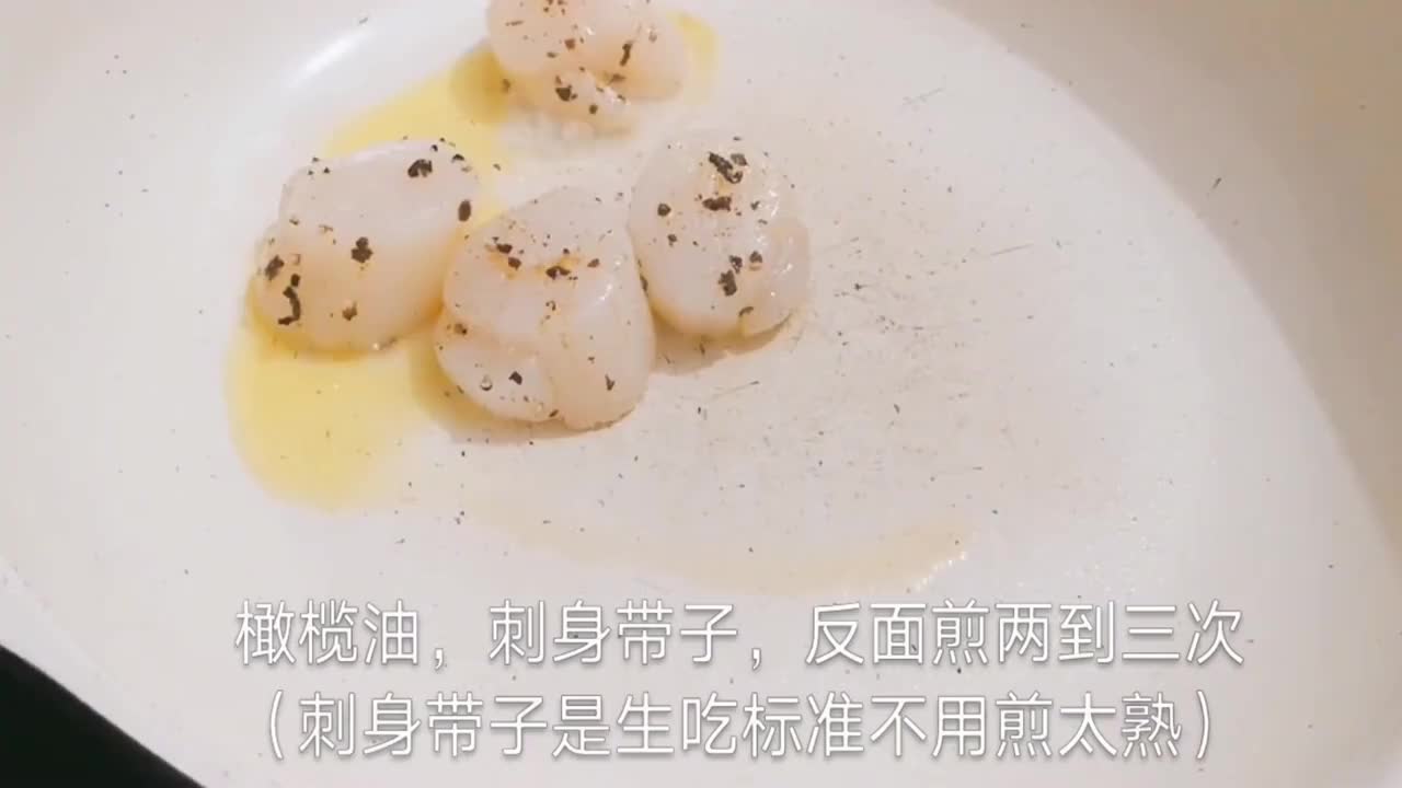 香煎刺身带子 鲜煎帆立贝 香味十足 简单西餐料理 刺身 新浪新闻 香煎刺身带子 鲜煎帆立贝 香味十足 简单西餐料理 刺身 新浪新闻