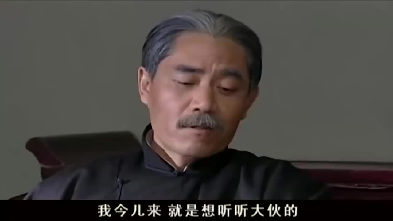 大宅门:七爷宣布公私合营,一番话让人肃然起敬,不愧是白七爷!|大宅门_新浪新闻