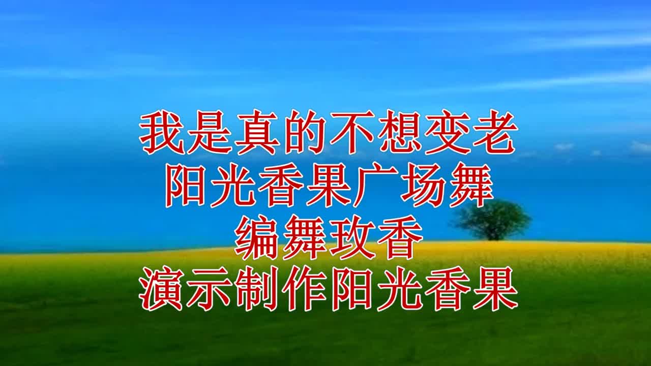 一首网络热歌《我是真的不想变老》句句入心,经历的人都懂得