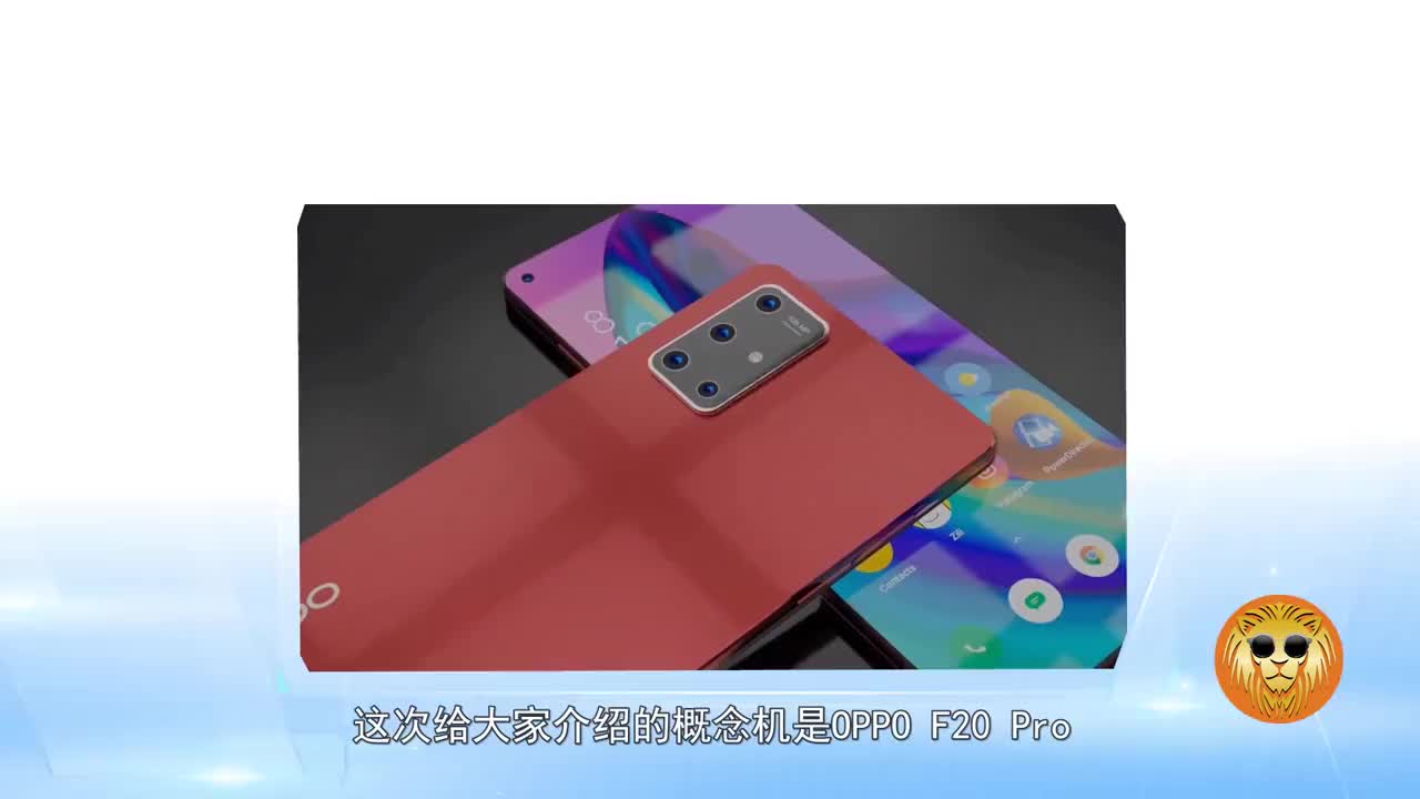 oppo f20 pro概念机:1亿像素主摄 6000mah大电池 10gb运存!