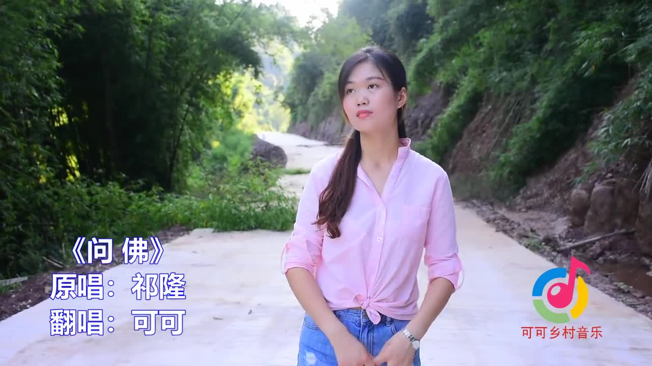 谁能参透世间因果,一首《问佛》净化心灵,种下善果