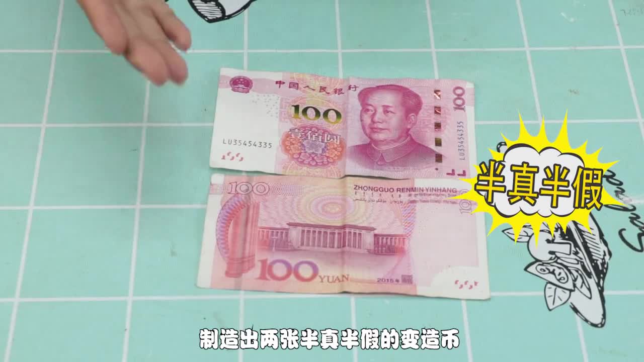 新版100元假钞出现验钞机都验不出遇到损失大了早知早受益
