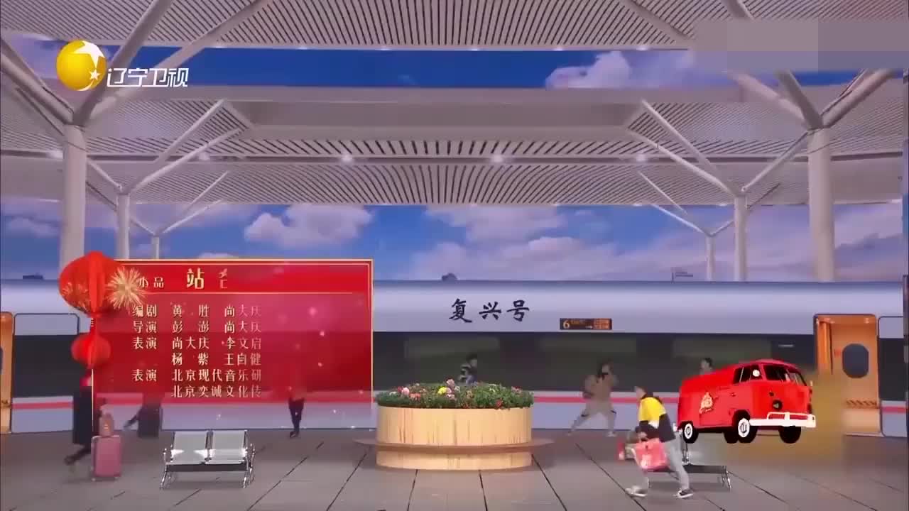 小品站台杨紫车站还原小夫妻拌嘴让人看了无数遍