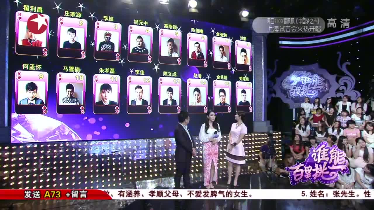 谁能百里挑一前男友剪坏头发却要砸女孩家玻璃主持人懵了