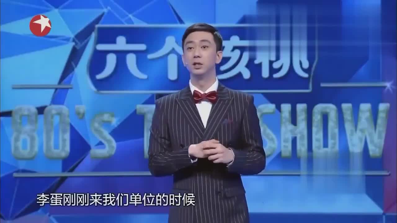今晚80后脱口秀叶导你这话说的真是太伤建国的心了心疼你