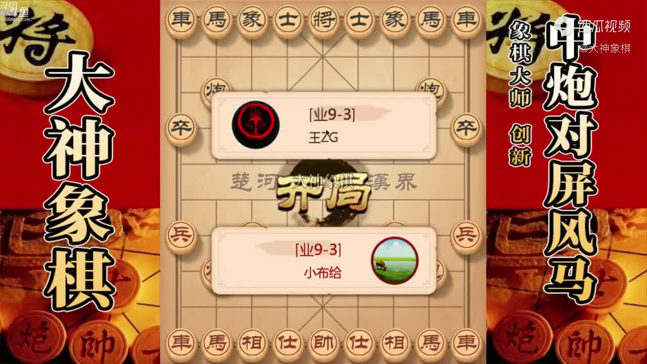 大神象棋高手主播半途列炮大神在对手犀利进攻之下临危不乱