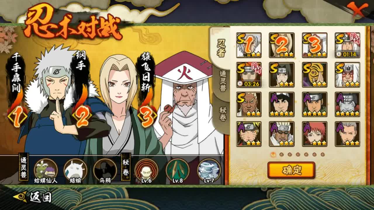 火影忍者手游三个s忍不是那么好欺负的用三代或终结你
