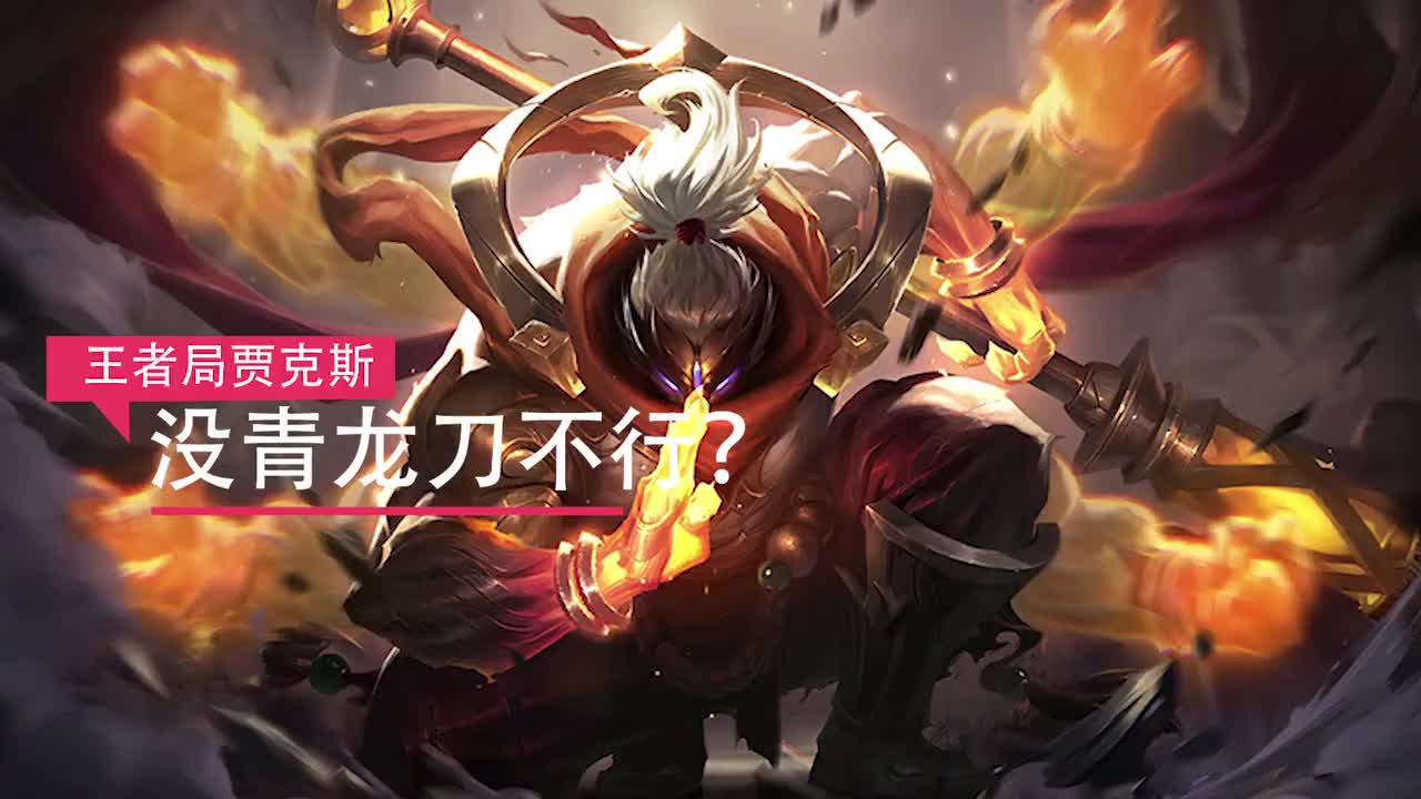 lol青龙刀移除武器t1掉t5