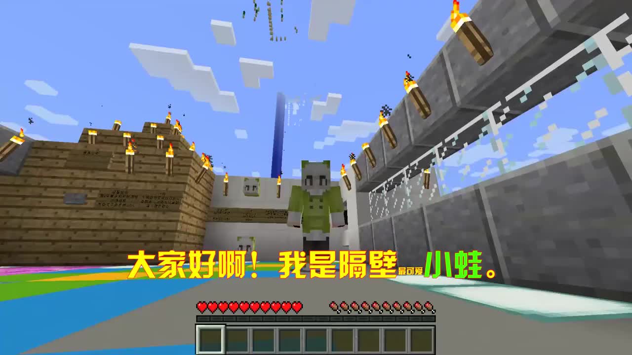 我的世界小蛙大东北四季跑酷第四章