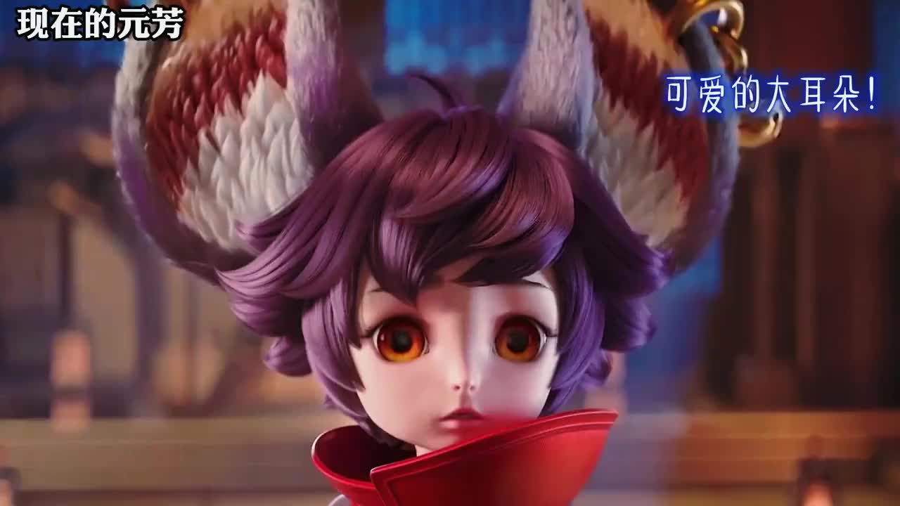 cg动漫里以前的李元芳vs现在的李元芳