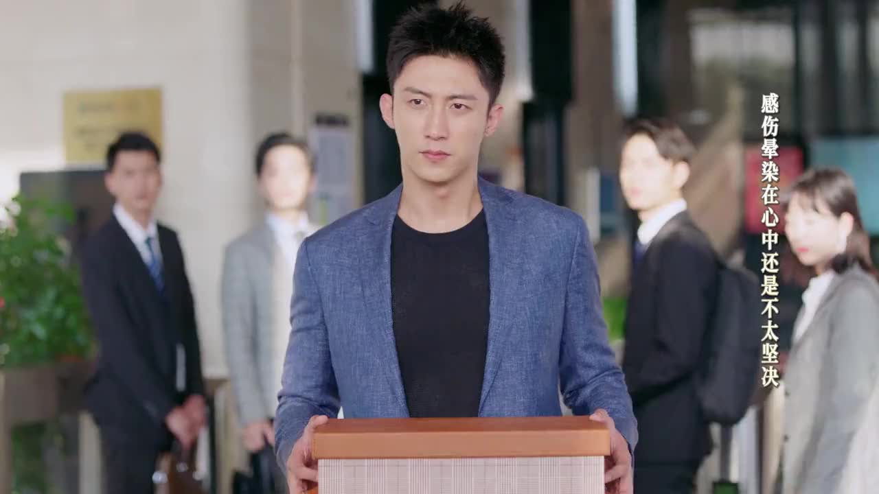 幸福触手可及宋凛失业受挫周放接他回家安慰他会一直陪伴