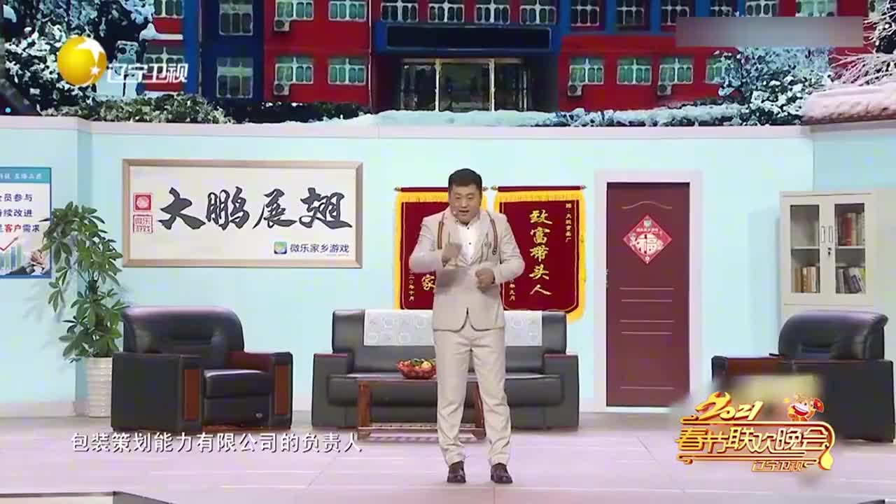 小品要乐死了土豪许君聪遇上宋晓峰吹牛全程搞笑不停