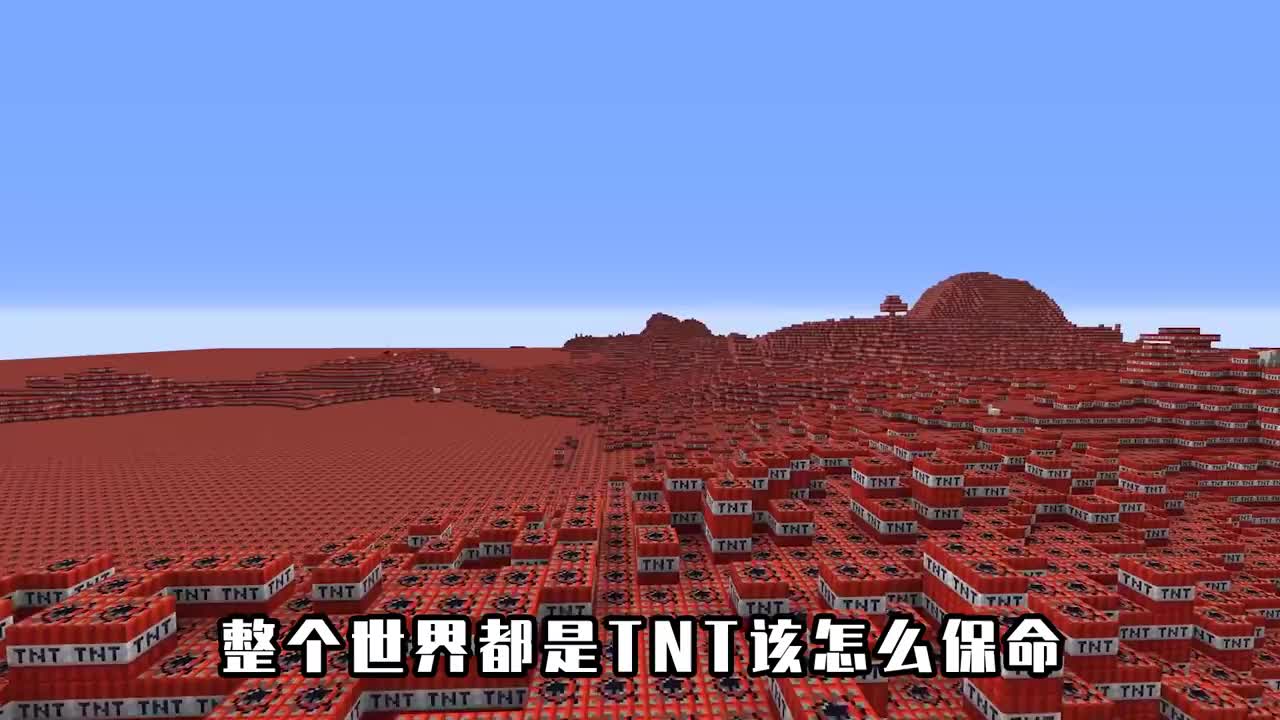 我的世界最离谱的tnt挑战tnt数量越来越多地爆天星都出来了