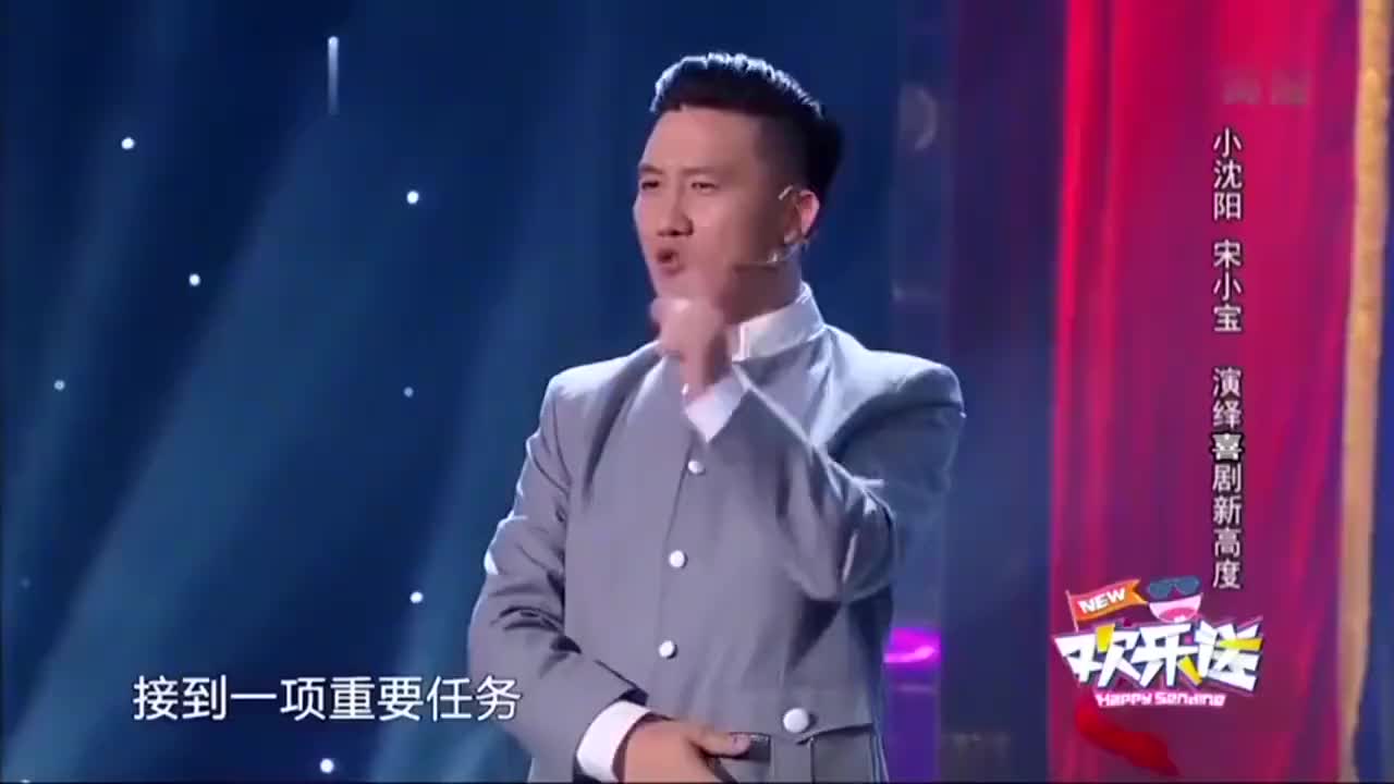 宋小宝搭小沈阳：讨厌我的人多了，你算老几，观众都笑了