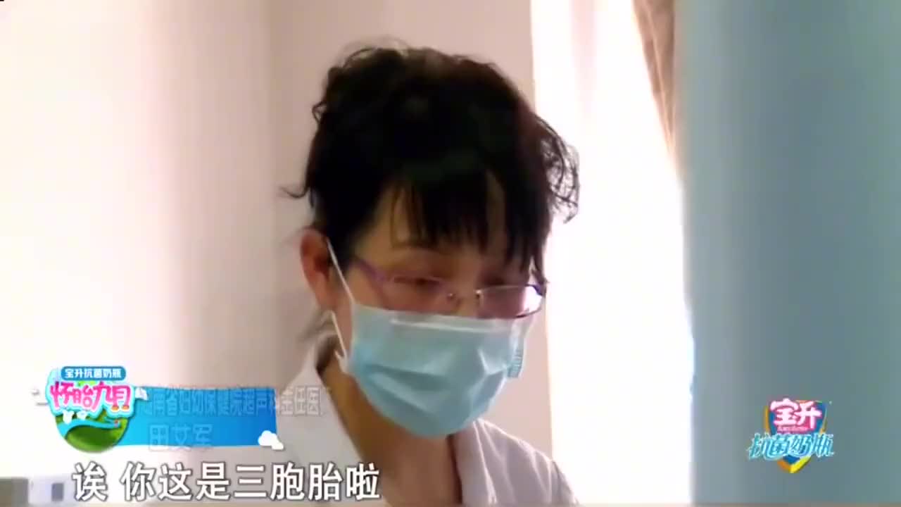 产检发现三胞胎，孕妈还没来得及高兴，医生就说让减胎