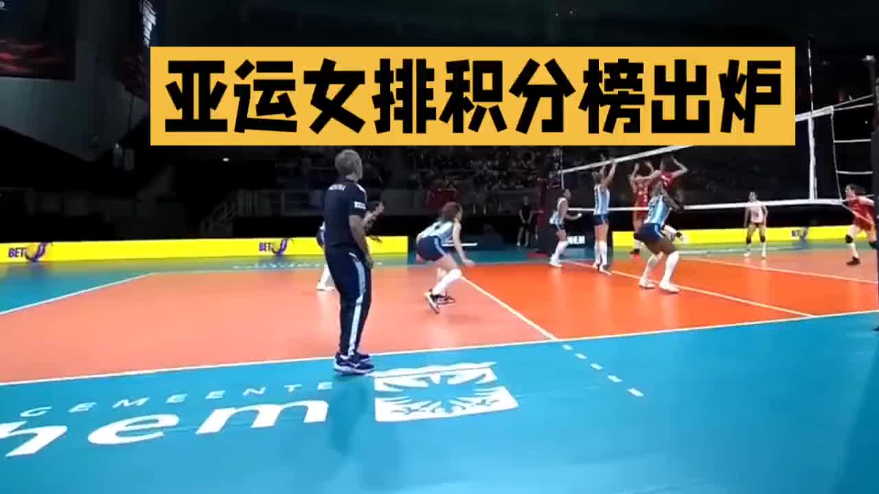 爆冷排名！亚运女排首轮全胜却排第四，中国女排暗藏隐患