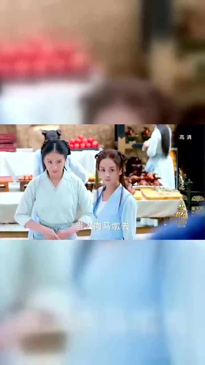 楚乔身份低微要给公主当人肉马墩踏背之辱