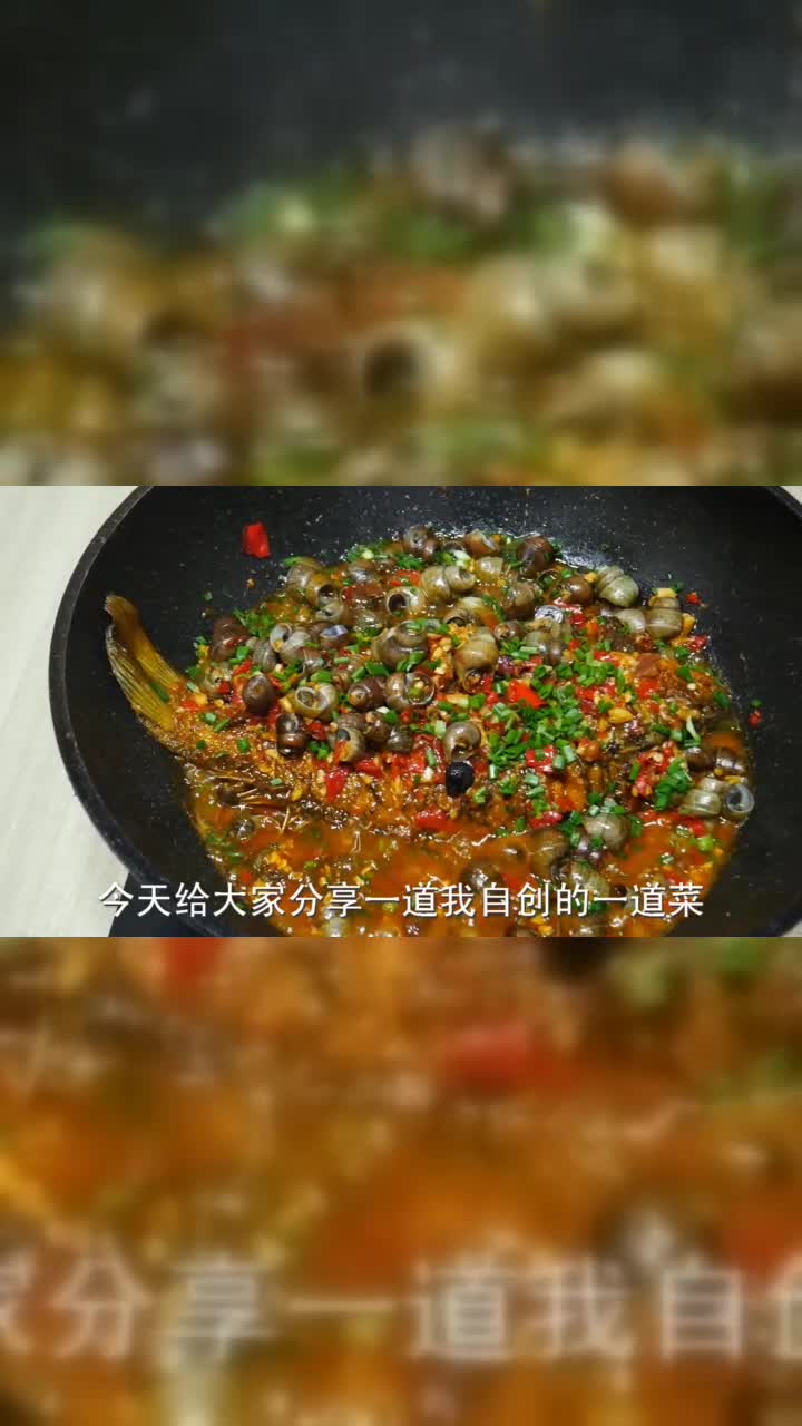 一条鲤鱼，一斤田螺，简单一做，味道极其鲜美，比红烧肉还香