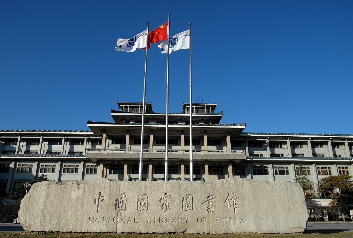 109天后,国家图书馆重新恢复开放,有何规则,不要白跑一趟呦