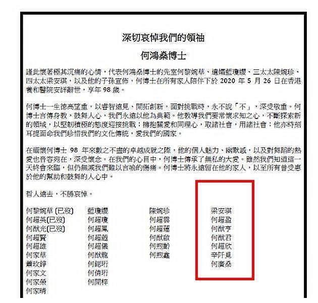 老赌王落幕新赌王会是谁挤不进家族名单的奚梦瑶能母凭子贵