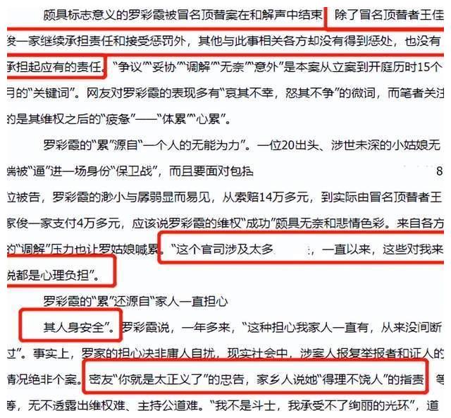 《幸福到万家》冒名顶替风波爆发，现实早有原型休闲区蓝鸢梦想 - Www.slyday.coM